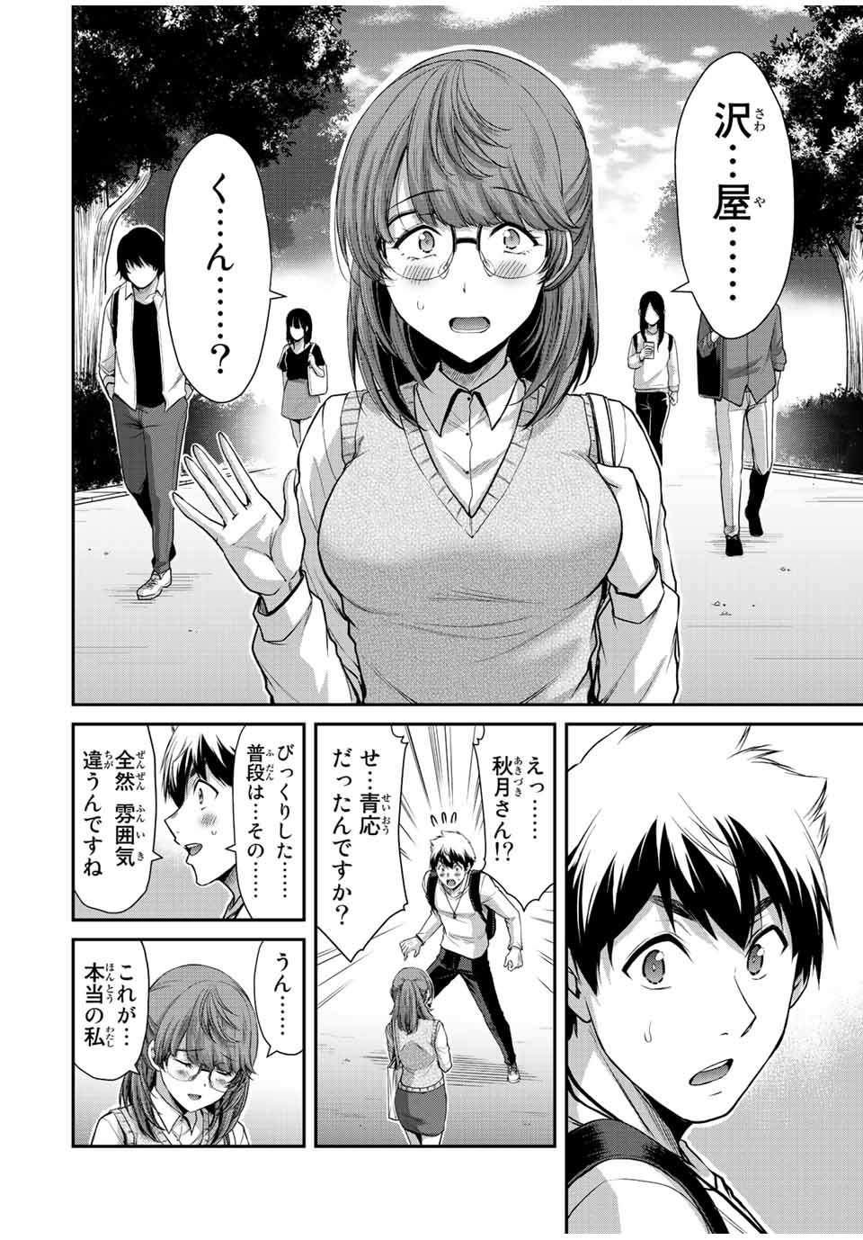 ギルティサークル Chap 48 - Next Chap 49