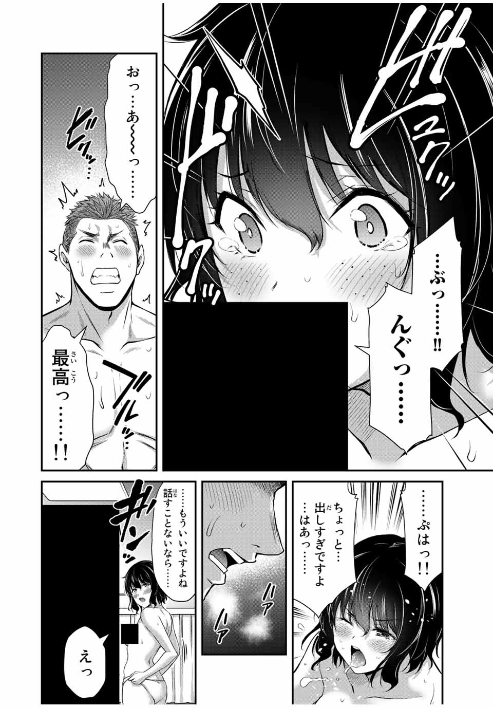ギルティサークル Chap 49 - Next Chap 50
