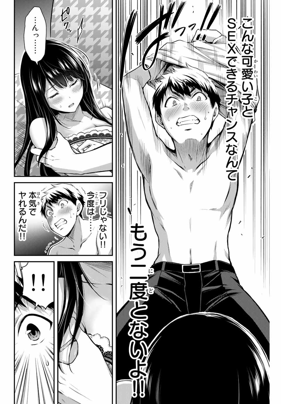 ギルティサークル Chap 5 - Next Chap 6