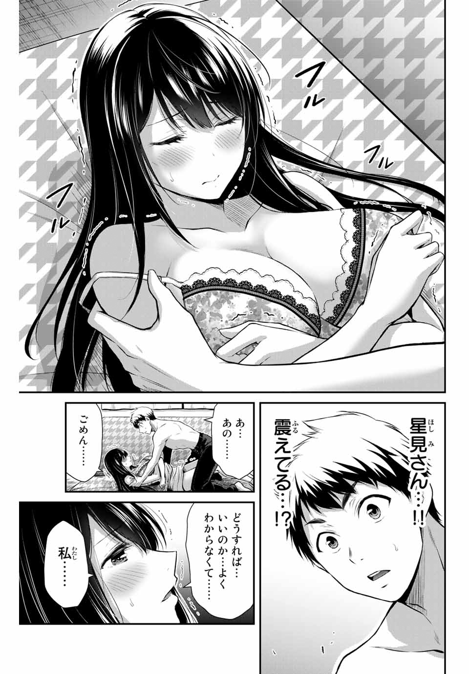 ギルティサークル Chap 5 - Next Chap 6