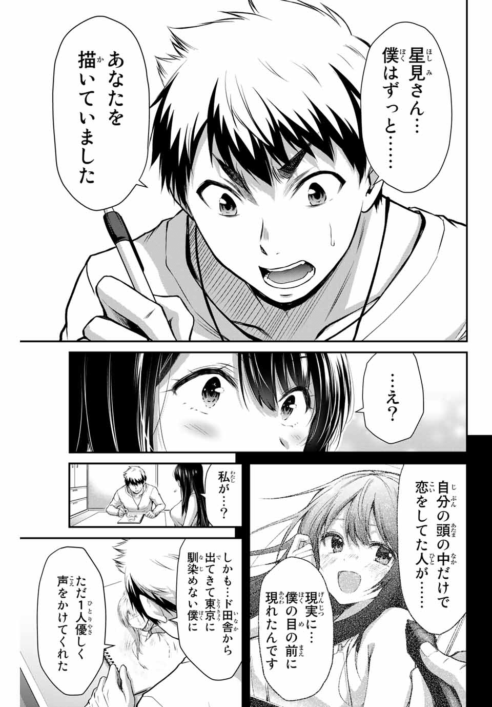 ギルティサークル Chap 5 - Next Chap 6