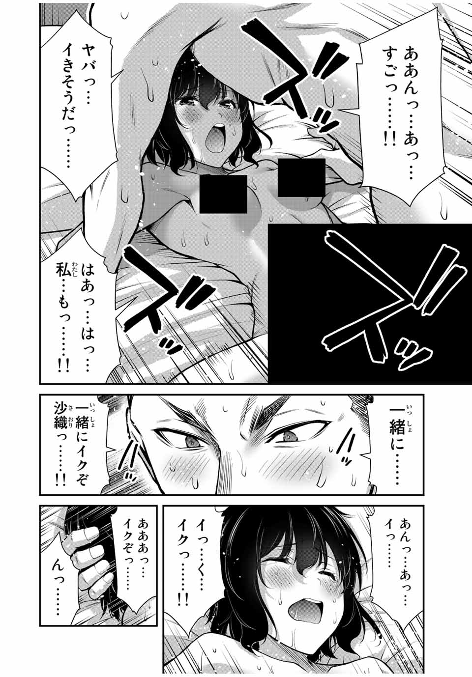 ギルティサークル Chap 50 - Next Chap 51