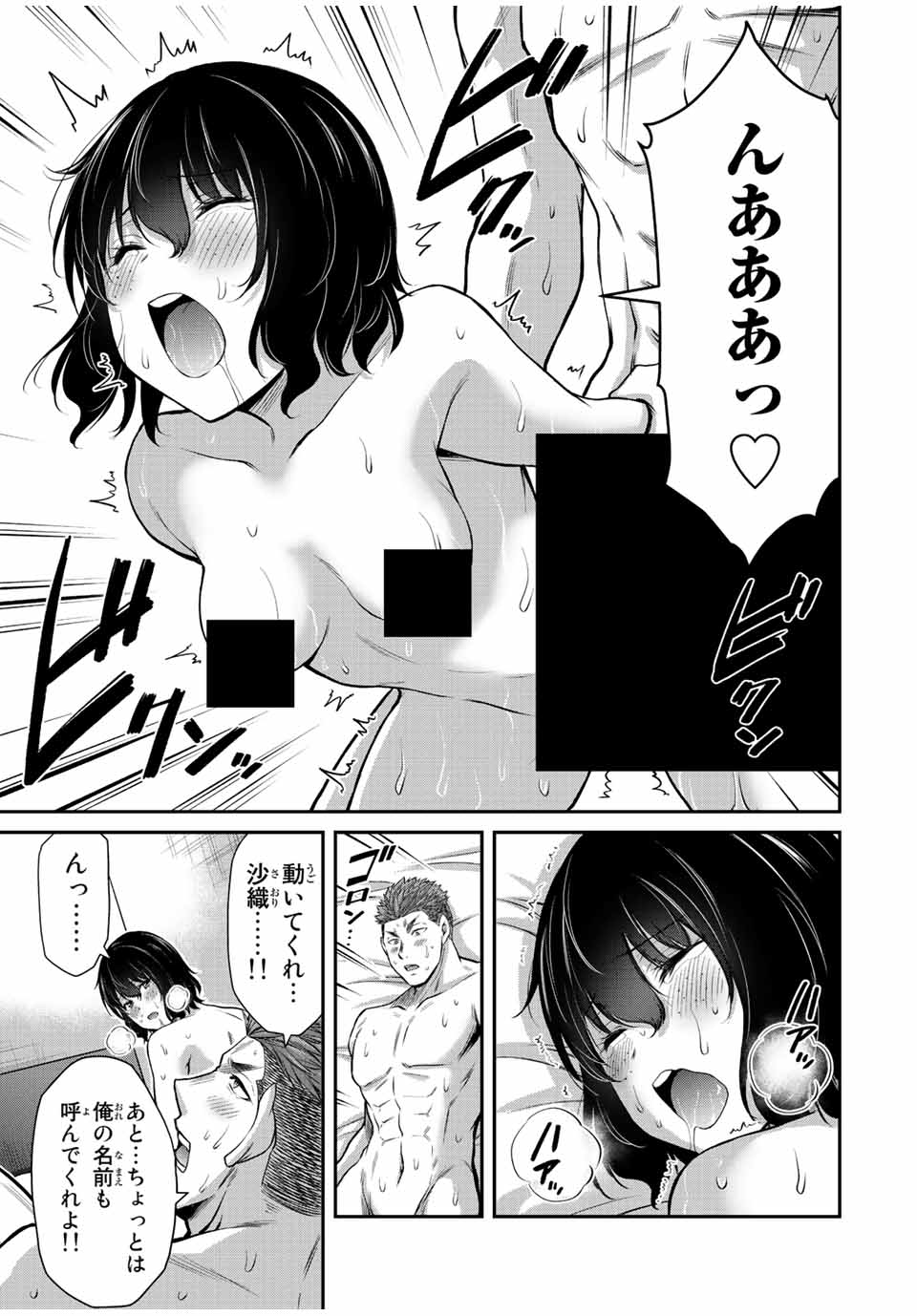 ギルティサークル Chap 50 - Next Chap 51