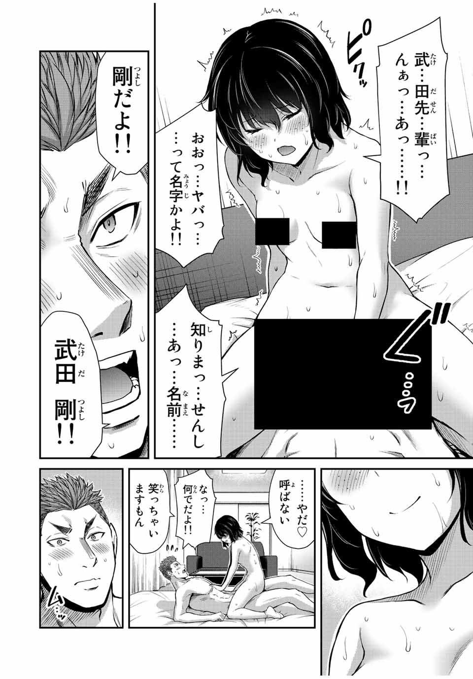 ギルティサークル Chap 50 - Next Chap 51