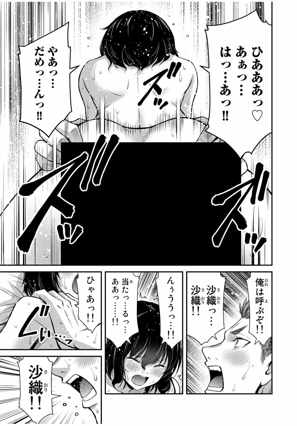 ギルティサークル Chap 50 - Next Chap 51