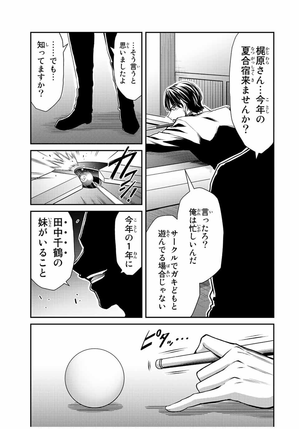 ギルティサークル Chap 51 - Next Chap 52