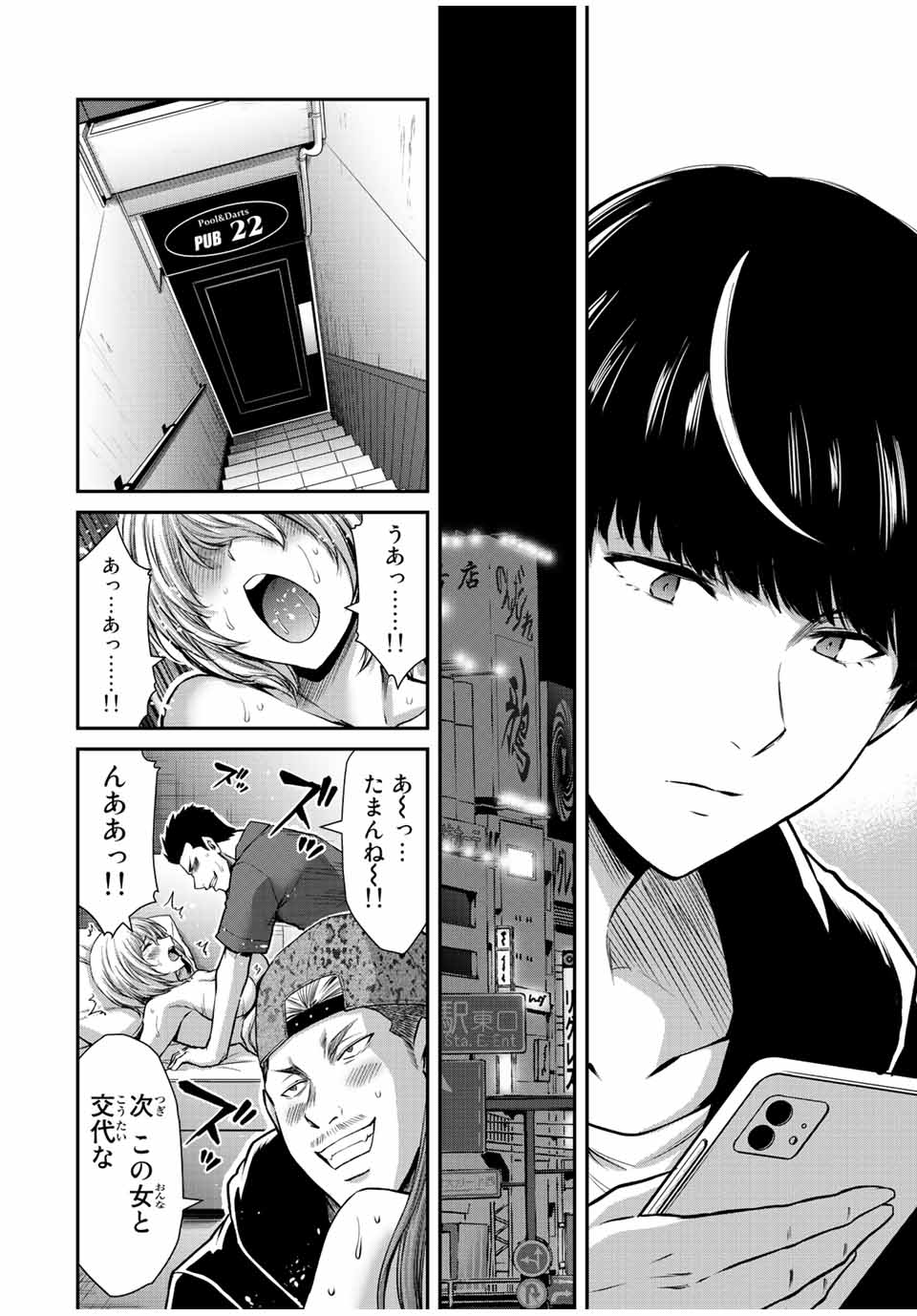 ギルティサークル Chap 51 - Next Chap 52