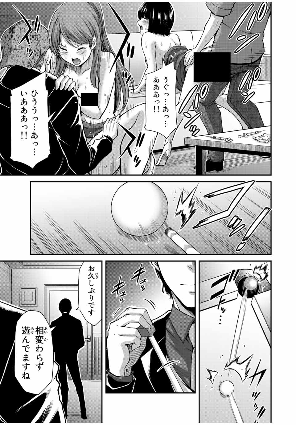 ギルティサークル Chap 51 - Next Chap 52