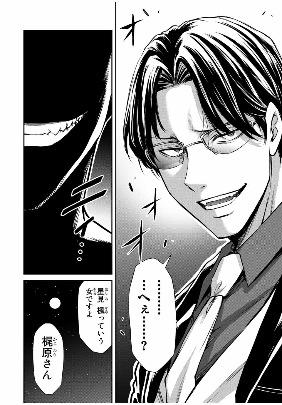 ギルティサークル Chap 51 - Next Chap 52