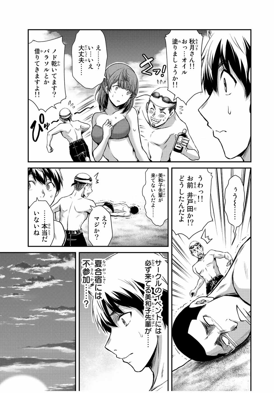 ギルティサークル Chap 52 - Next Chap 53