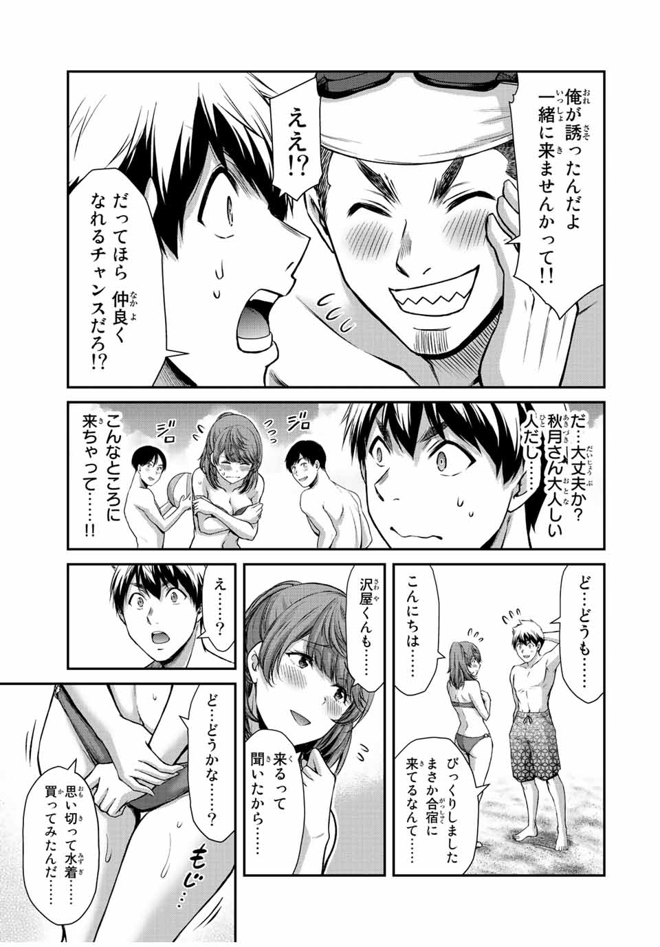 ギルティサークル Chap 52 - Next Chap 53