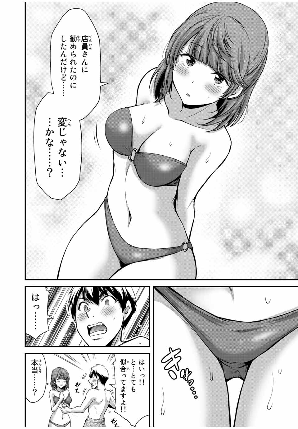 ギルティサークル Chap 52 - Next Chap 53