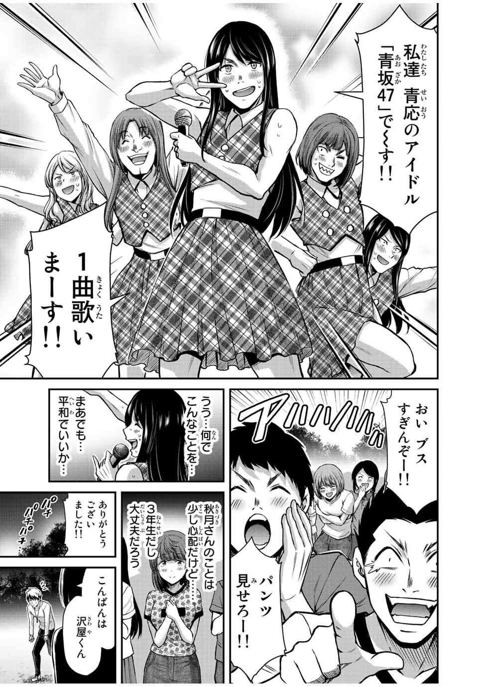 ギルティサークル Chap 52 - Next Chap 53