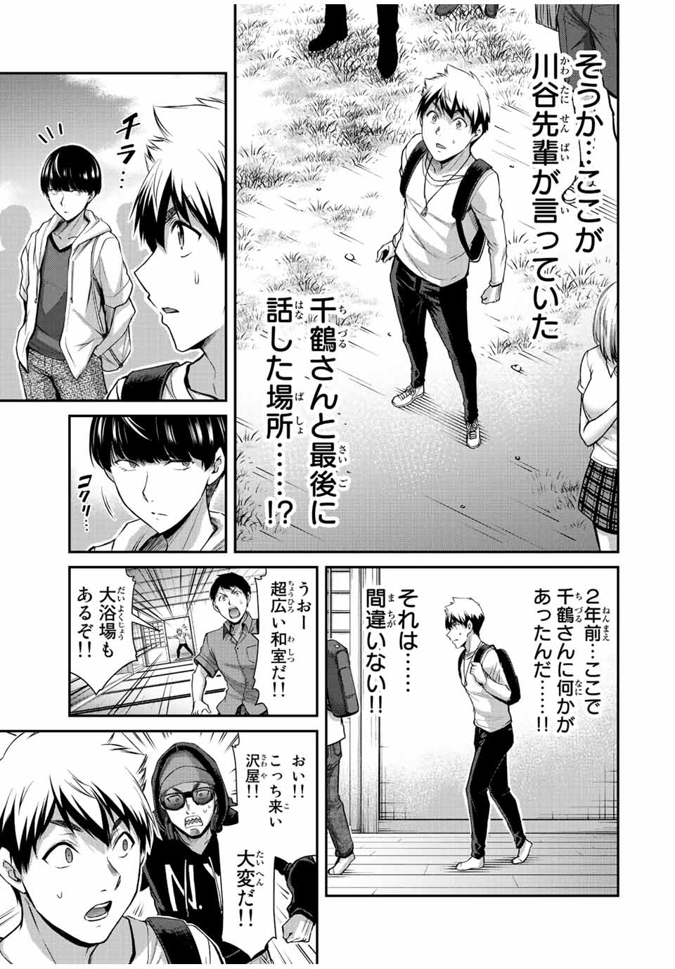 ギルティサークル Chap 52 - Next Chap 53