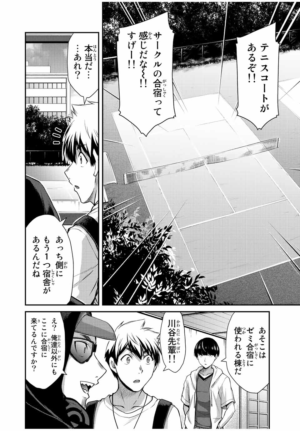ギルティサークル Chap 52 - Next Chap 53