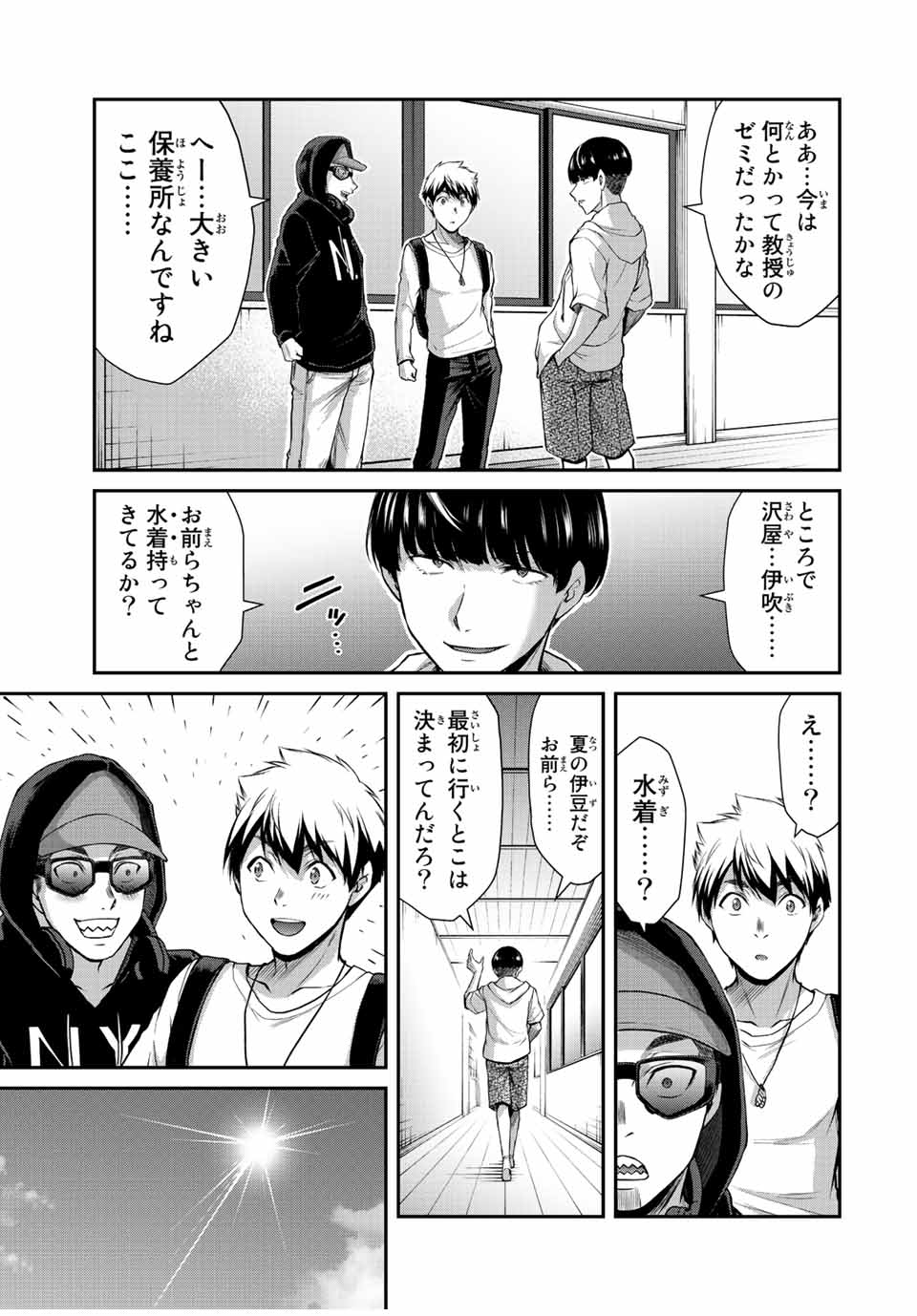 ギルティサークル Chap 52 - Next Chap 53