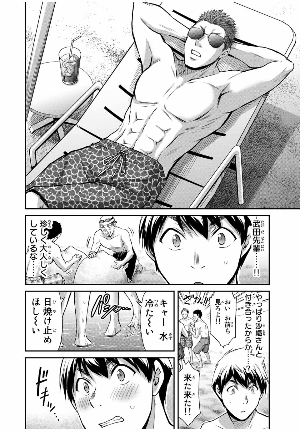 ギルティサークル Chap 52 - Next Chap 53