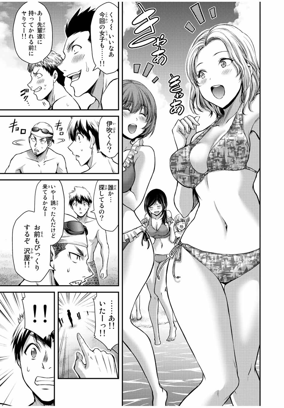 ギルティサークル Chap 52 - Next Chap 53