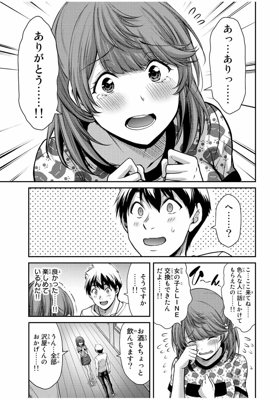 ギルティサークル Chap 53 - Next Chap 54