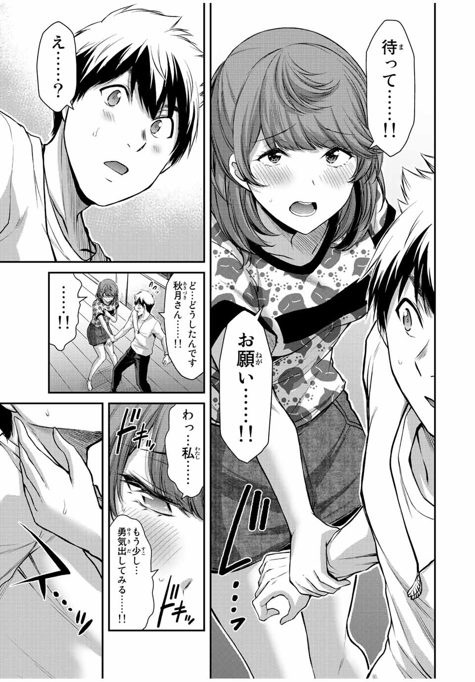 ギルティサークル Chap 53 - Next Chap 54