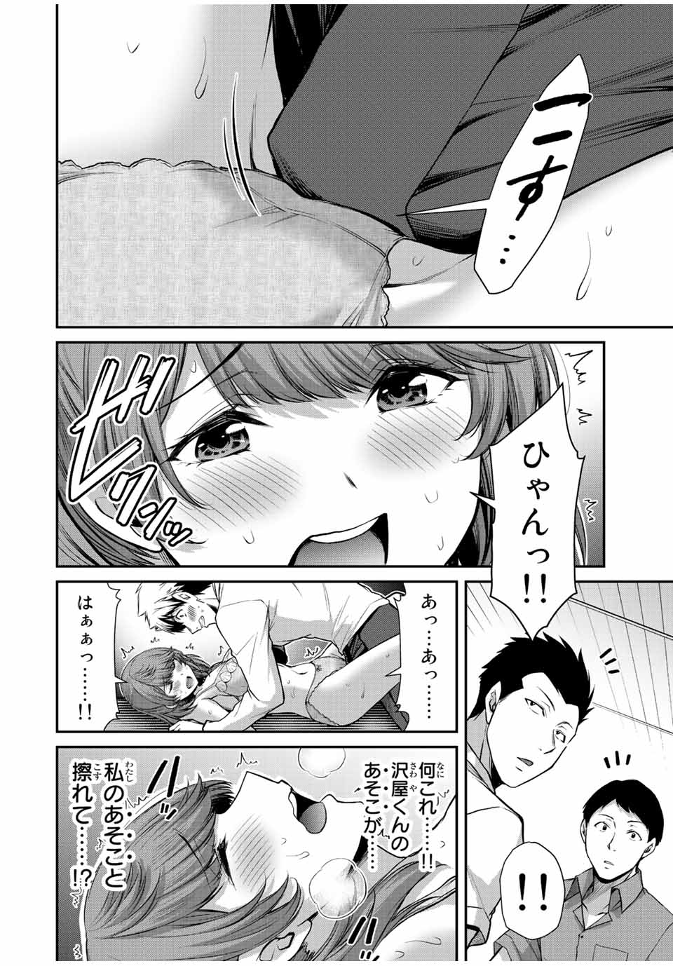ギルティサークル Chap 54 - Next Chap 55