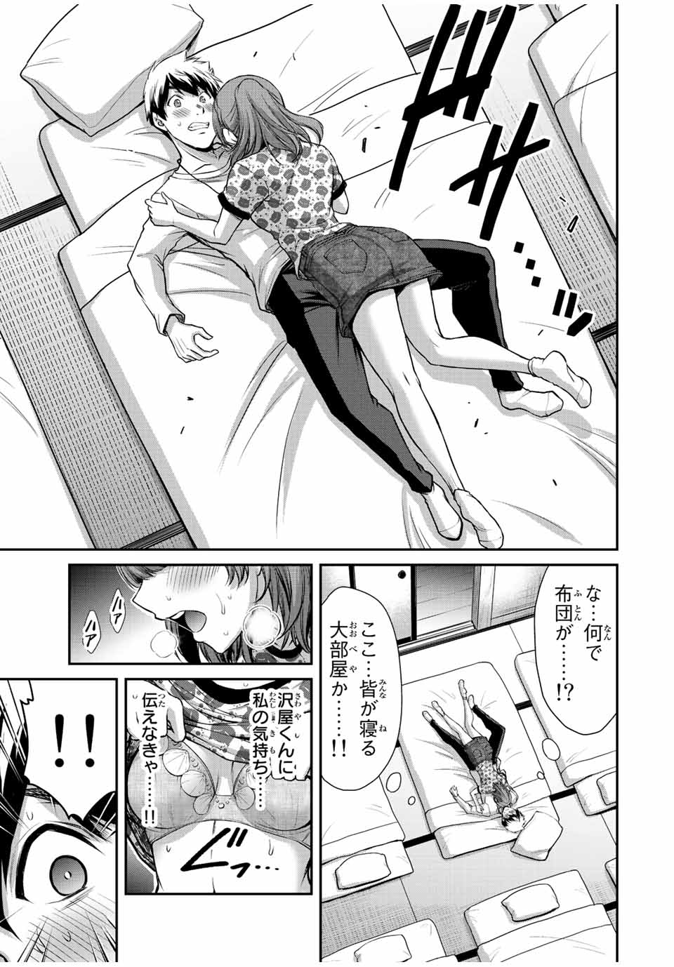 ギルティサークル Chap 54 - Next Chap 55
