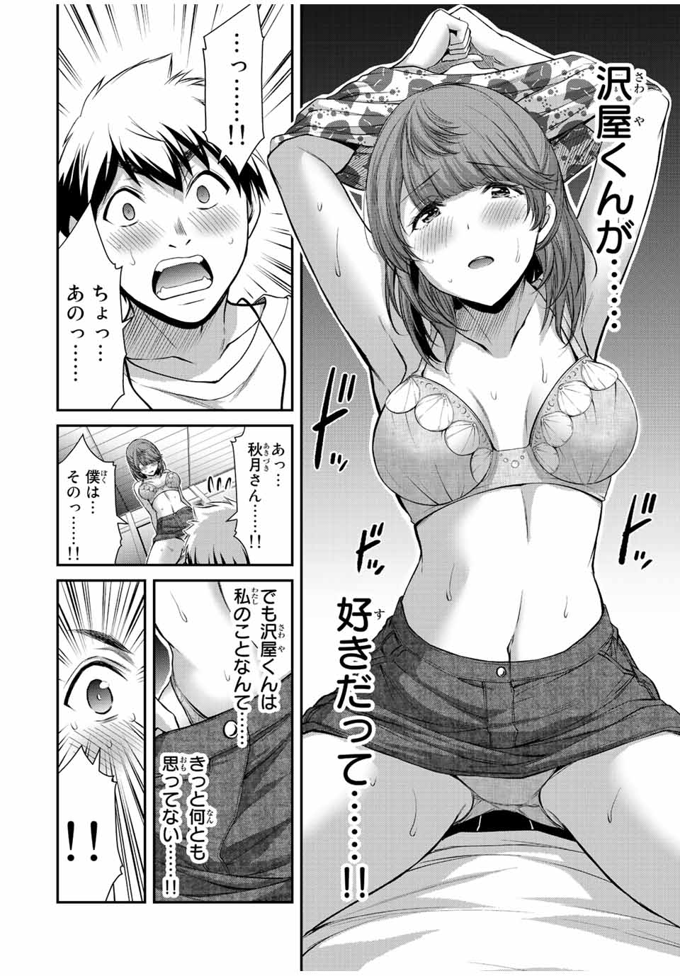 ギルティサークル Chap 54 - Next Chap 55