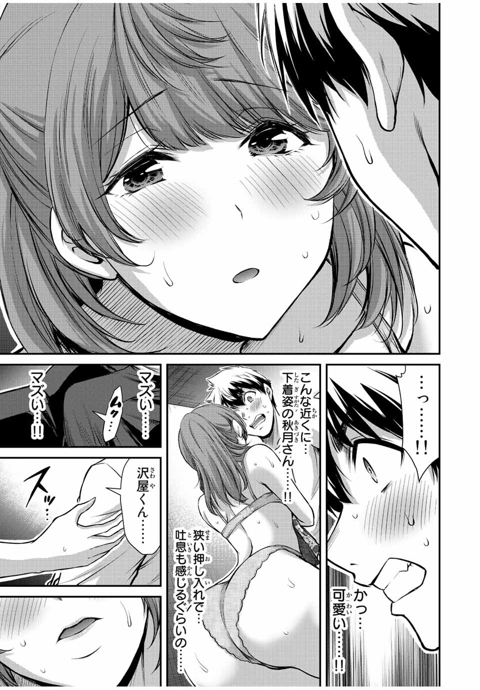 ギルティサークル Chap 54 - Next Chap 55