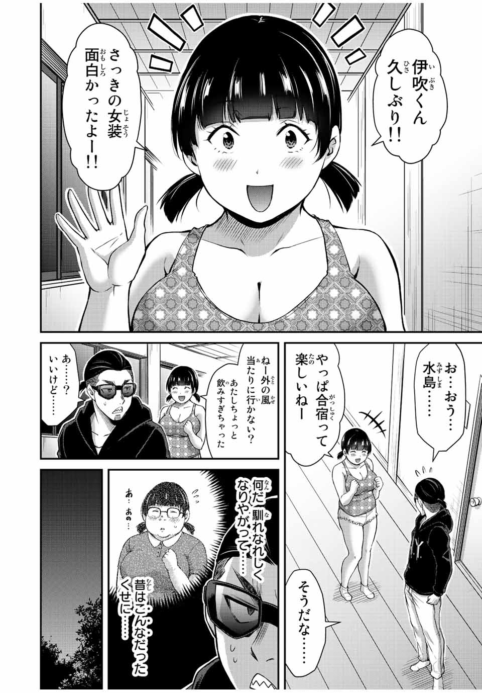 ギルティサークル Chap 55 - Next Chap 56