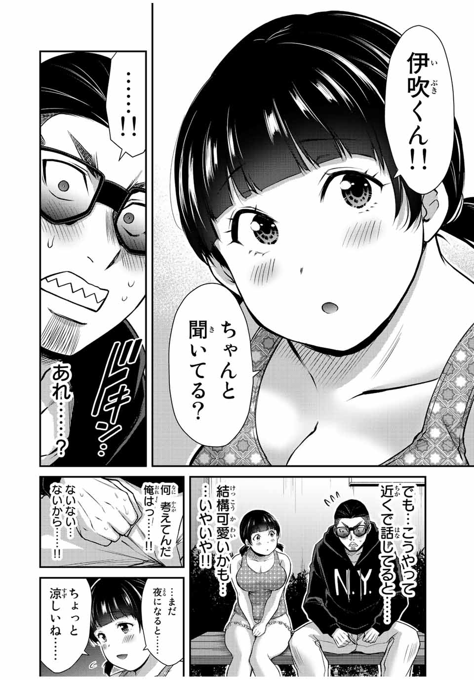 ギルティサークル Chap 55 - Next Chap 56