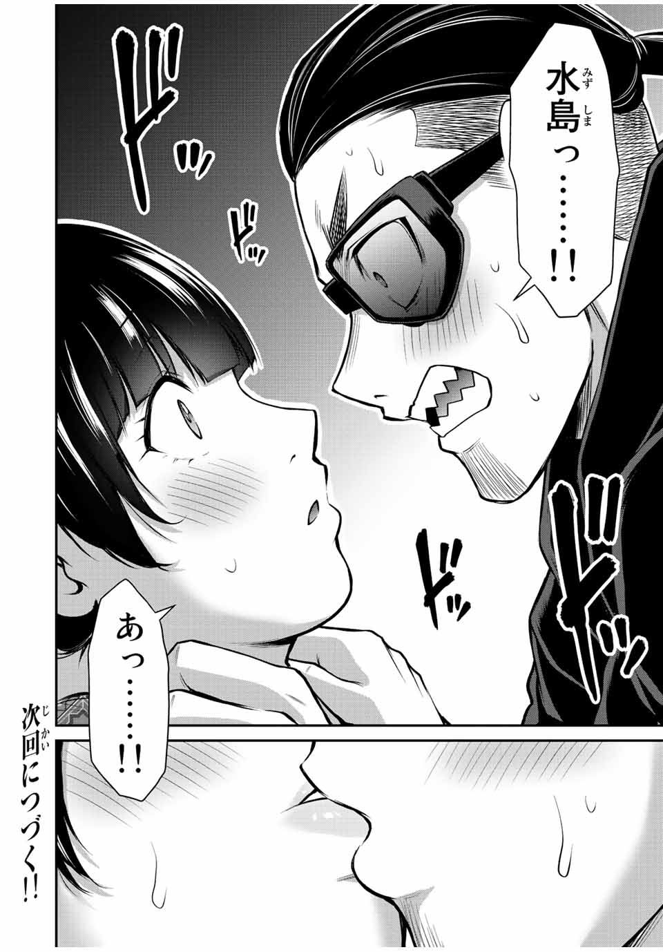 ギルティサークル Chap 55 - Next Chap 56