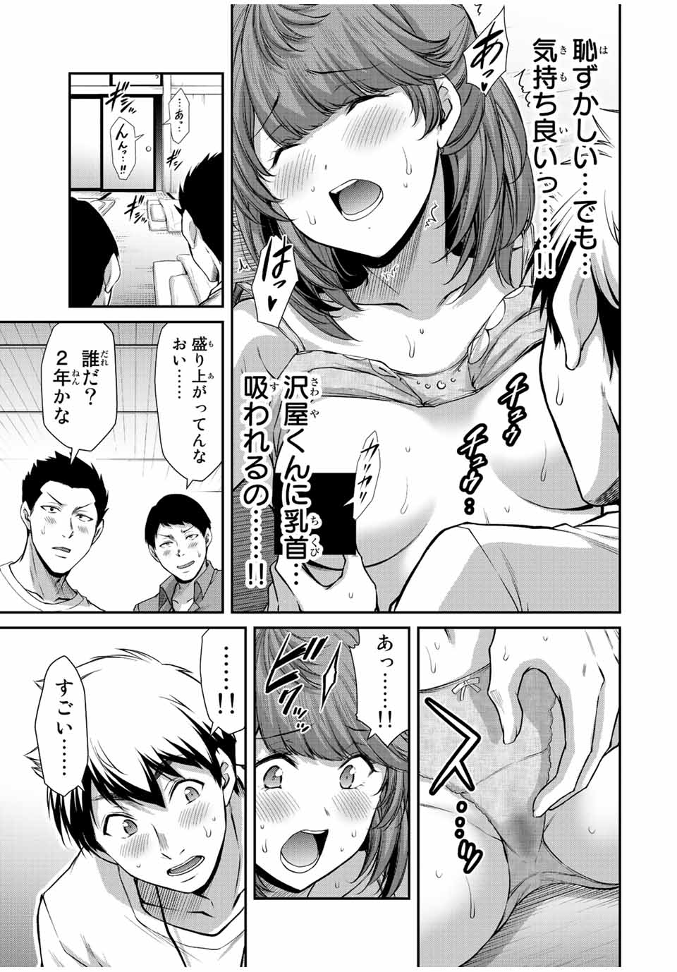 ギルティサークル Chap 55 - Next Chap 56