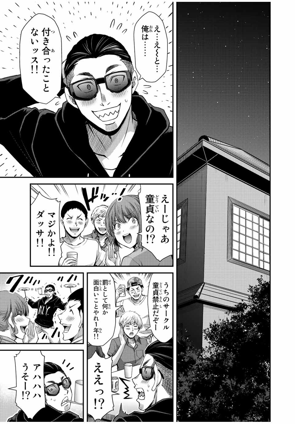 ギルティサークル Chap 55 - Next Chap 56