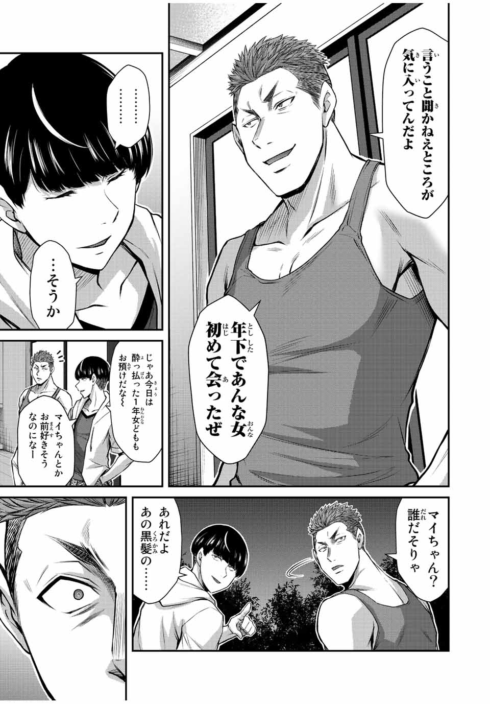 ギルティサークル Chap 56 - Next Chap 57