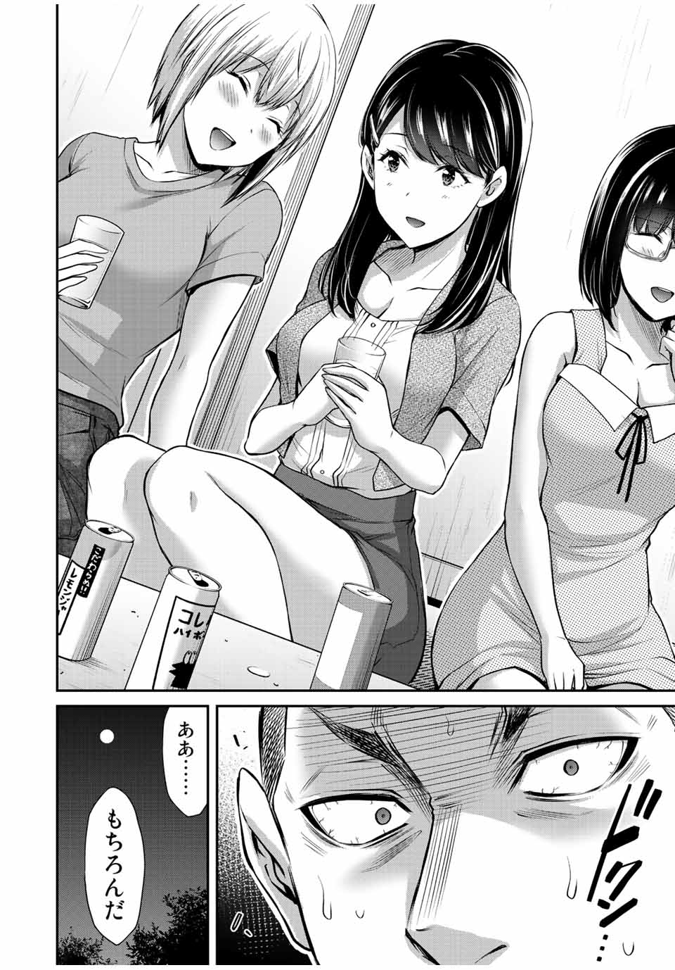 ギルティサークル Chap 56 - Next Chap 57