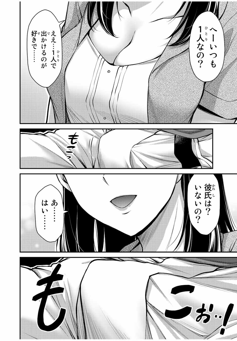 ギルティサークル Chap 56 - Next Chap 57