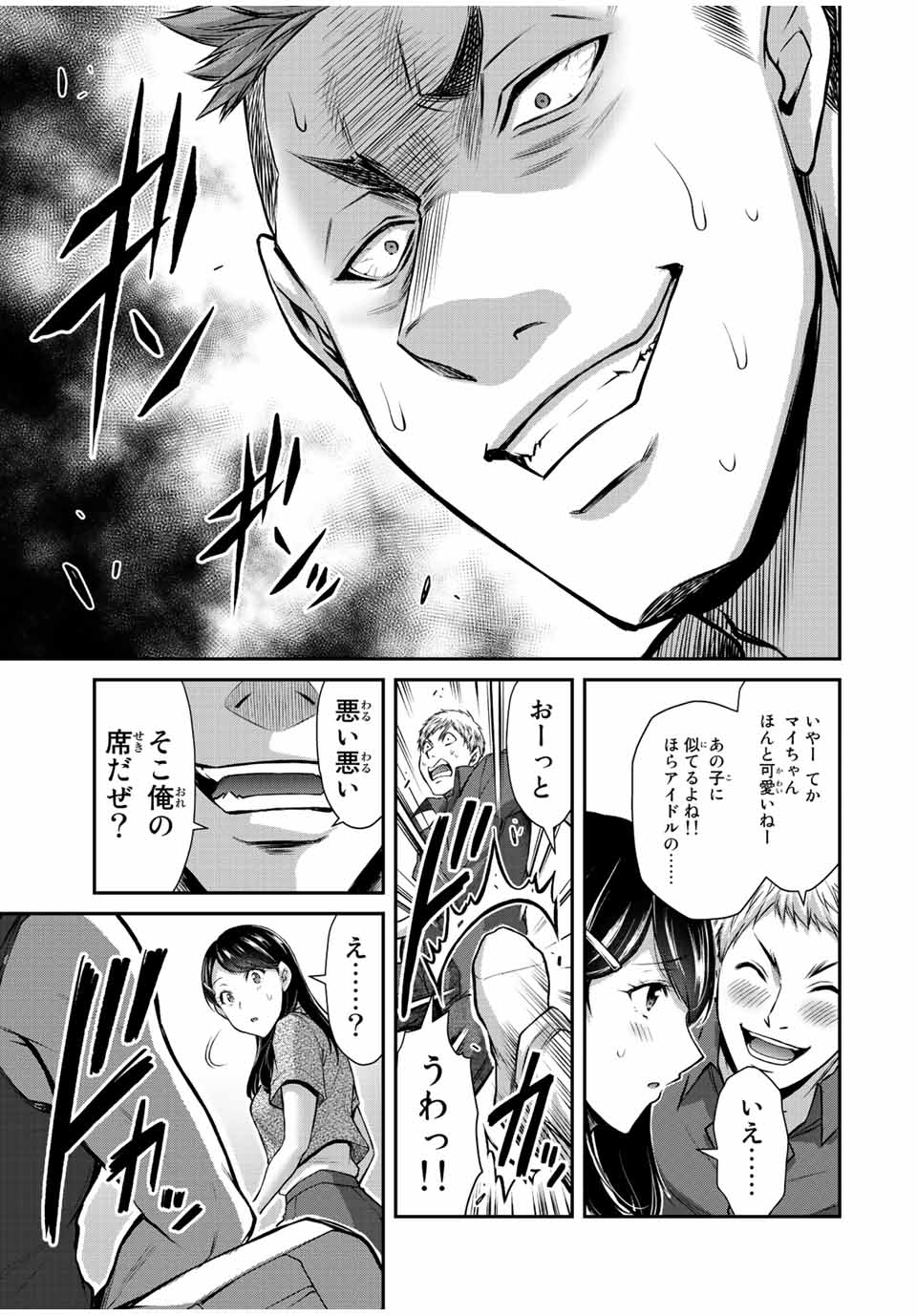ギルティサークル Chap 56 - Next Chap 57