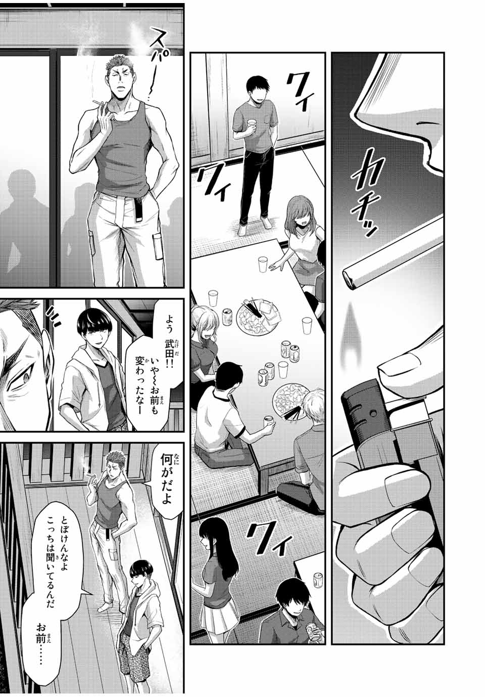 ギルティサークル Chap 56 - Next Chap 57