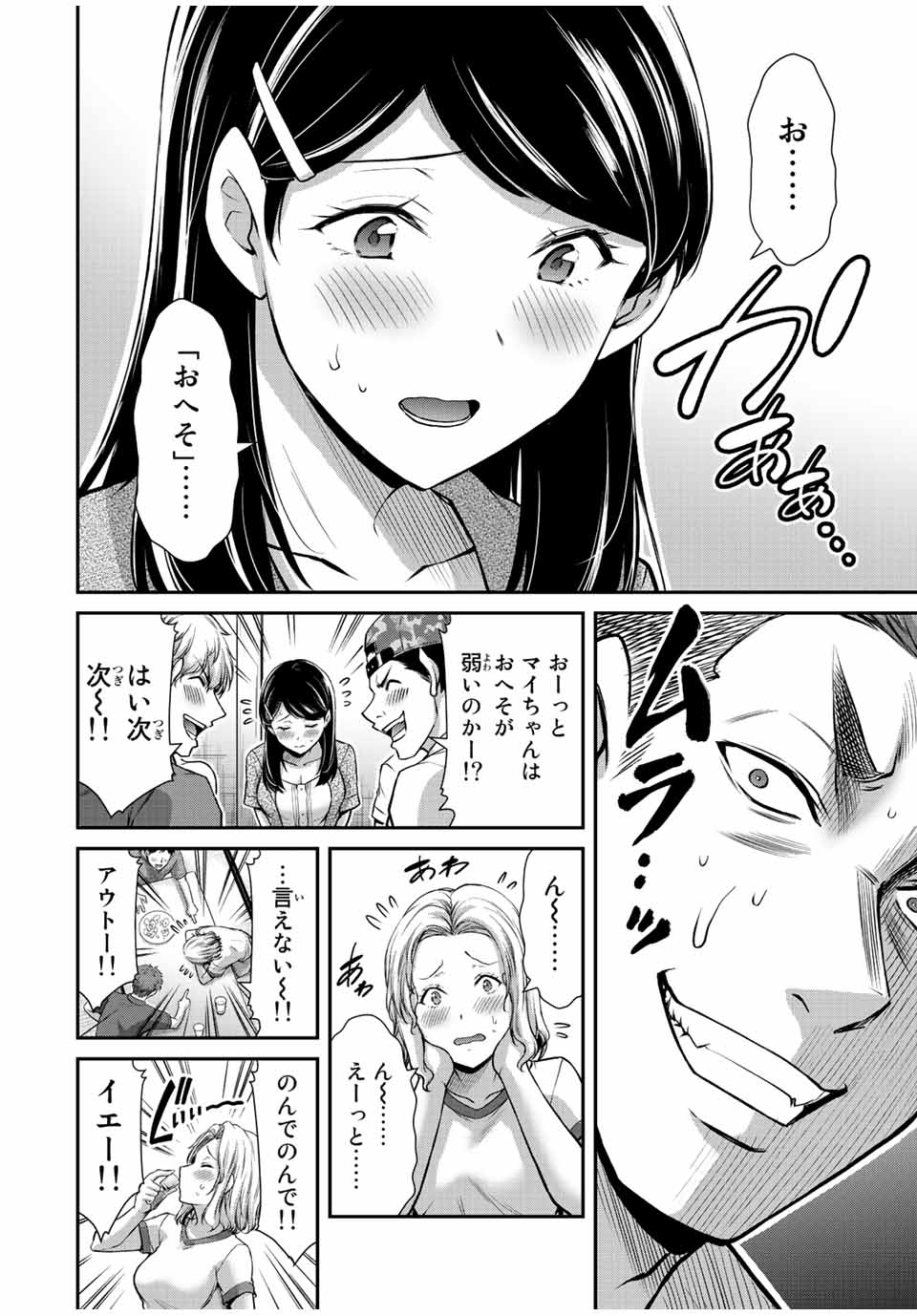 ギルティサークル Chap 57 - Next Chap 58