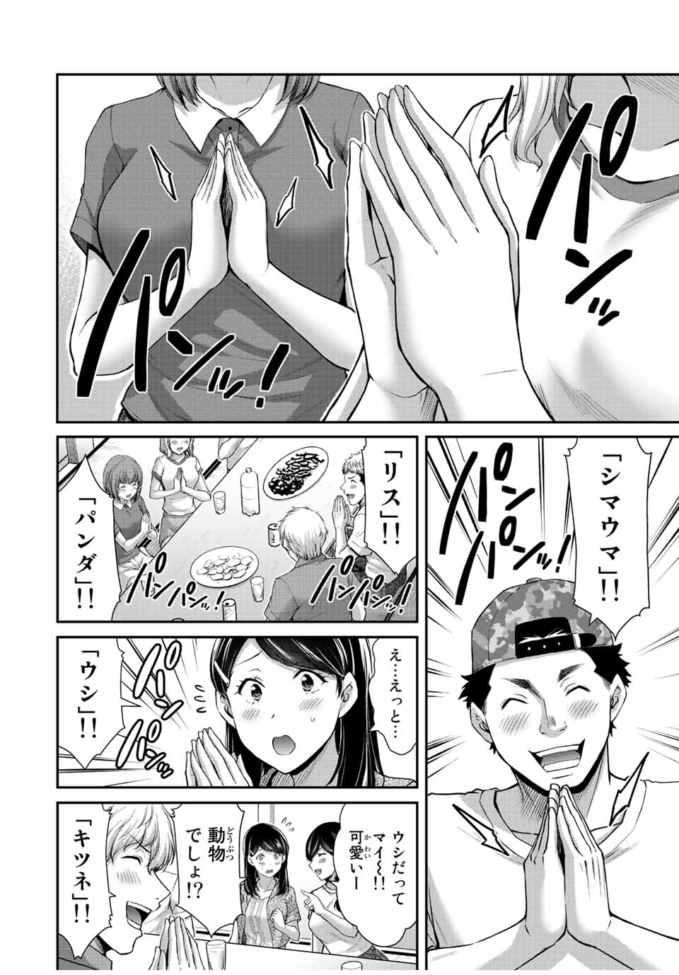 ギルティサークル Chap 57 - Next Chap 58