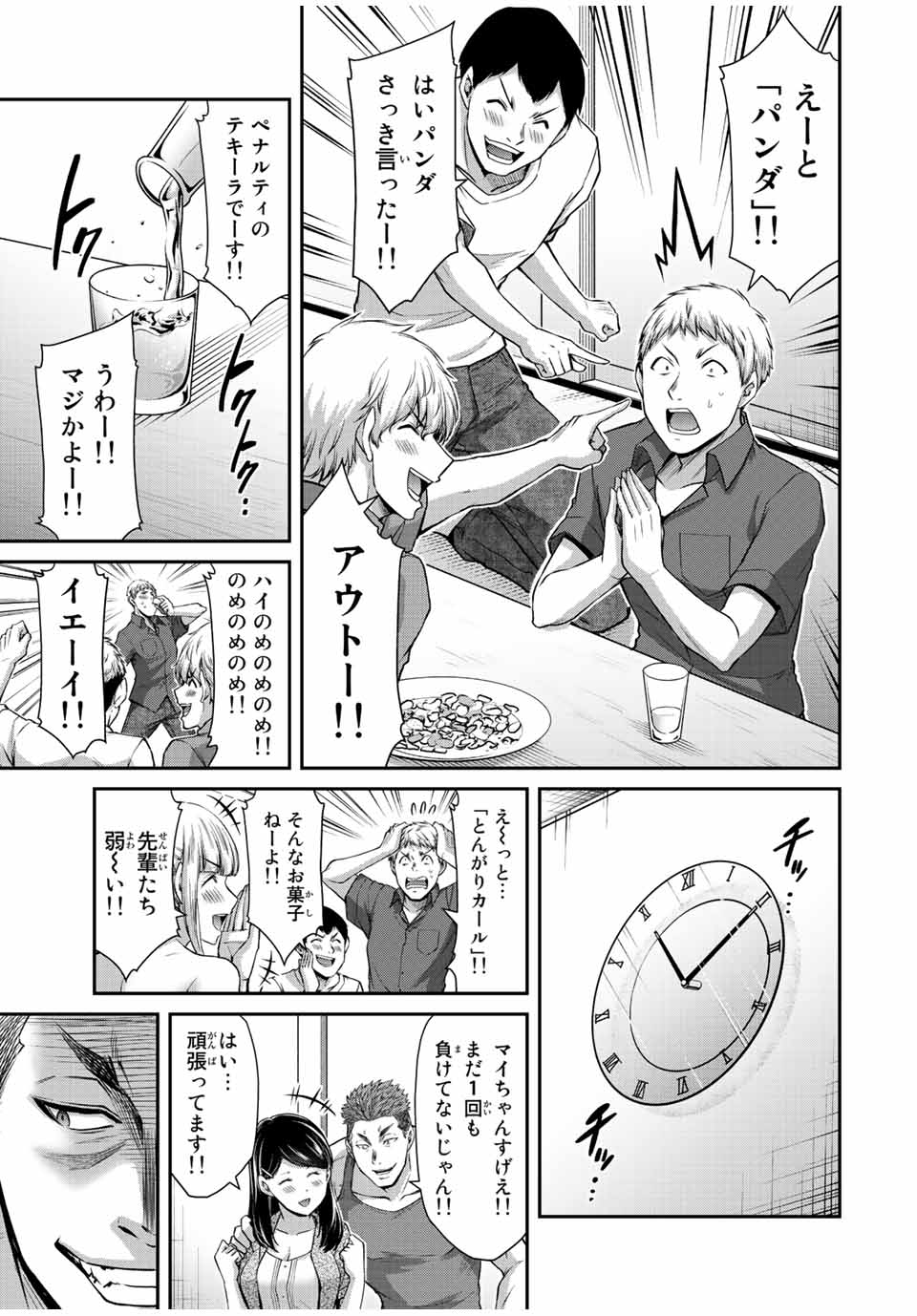 ギルティサークル Chap 57 - Next Chap 58