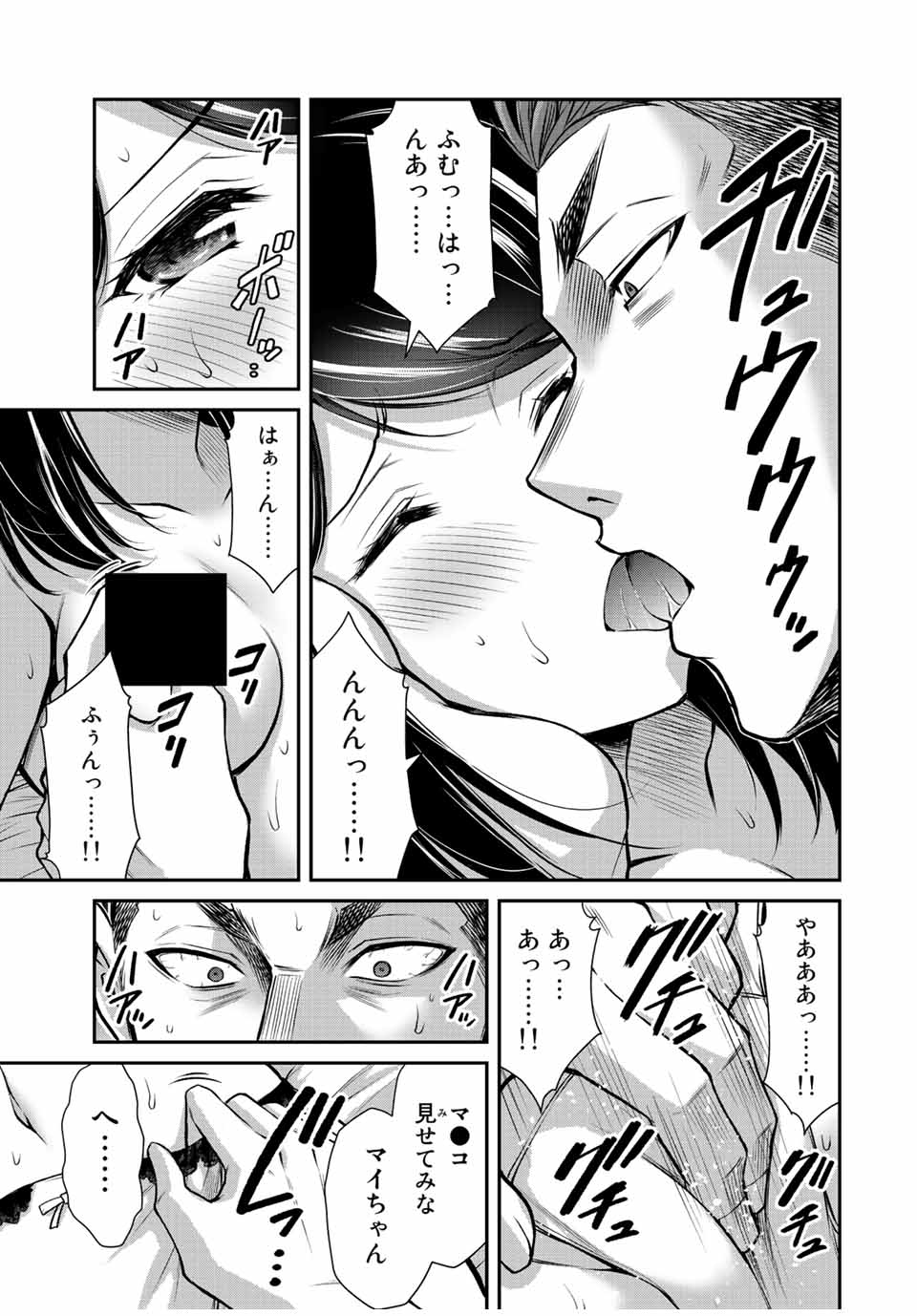 ギルティサークル Chap 58 - Next Chap 59
