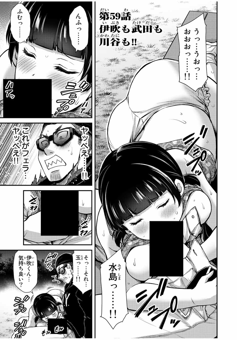 ギルティサークル Chap 59 - Next Chap 60