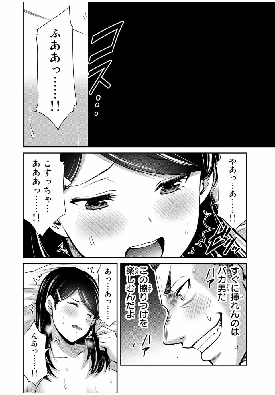 ギルティサークル Chap 59 - Next Chap 60