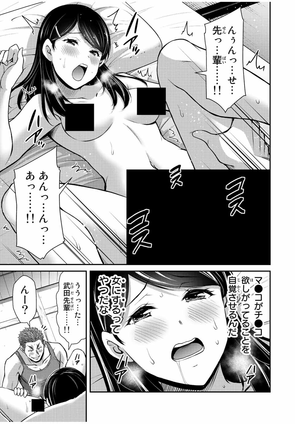 ギルティサークル Chap 59 - Next Chap 60