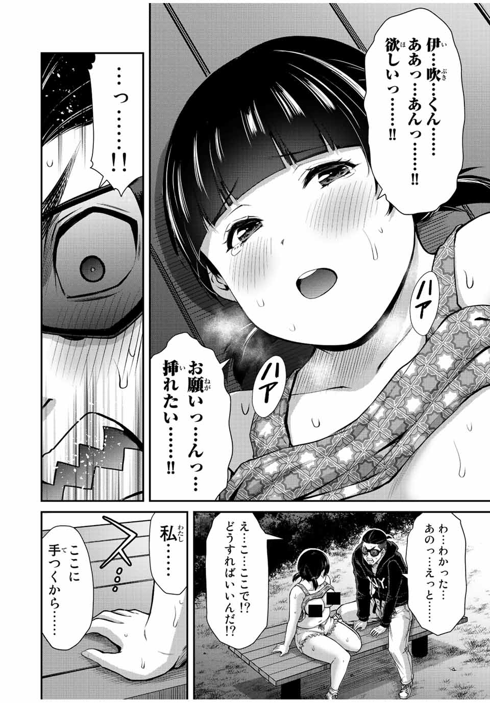 ギルティサークル Chap 59 - Next Chap 60