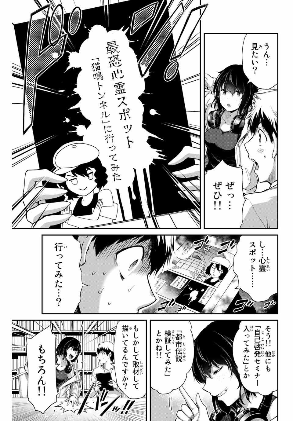 ギルティサークル Chap 6 - Next Chap 7