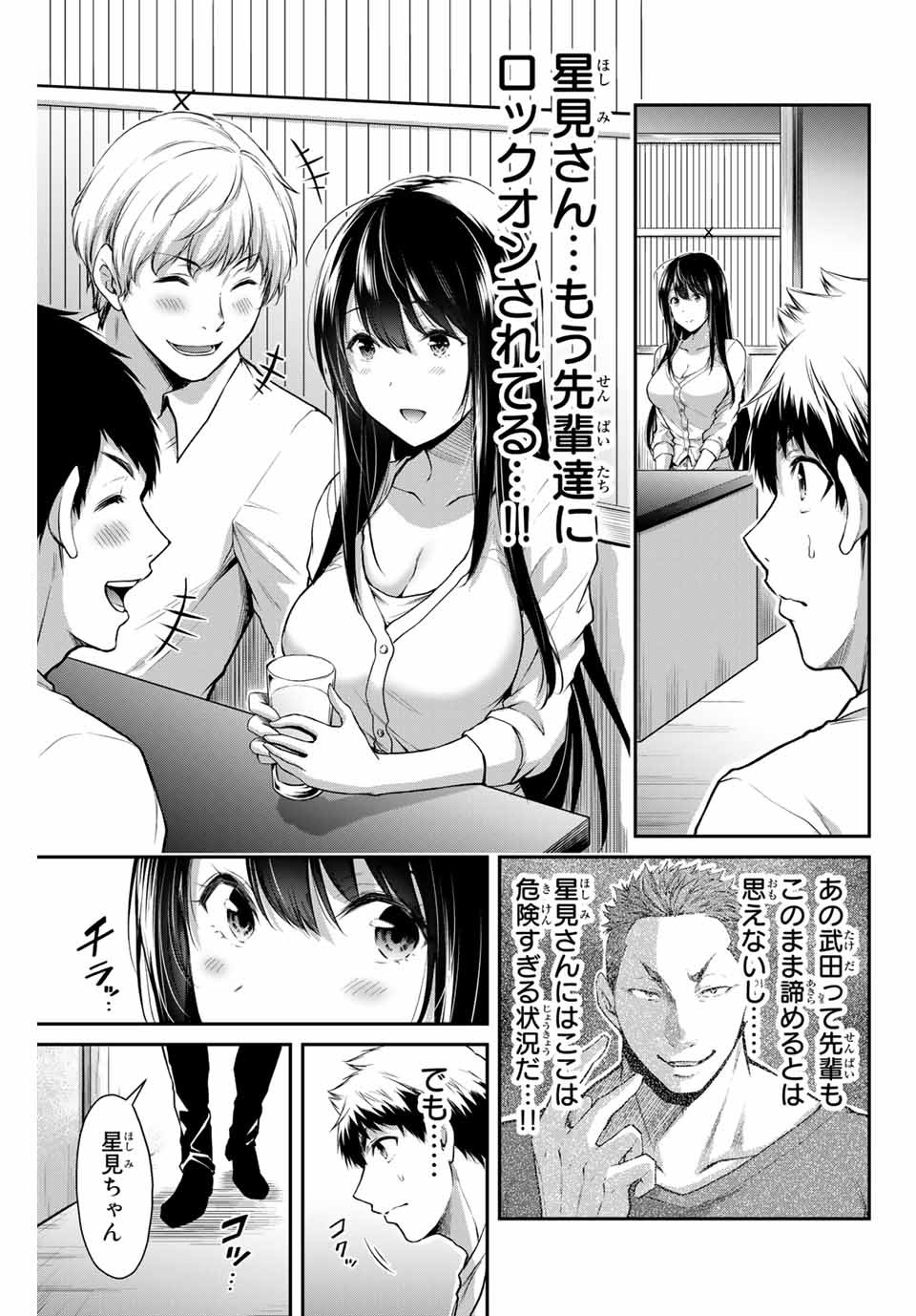 ギルティサークル Chap 6 - Next Chap 7