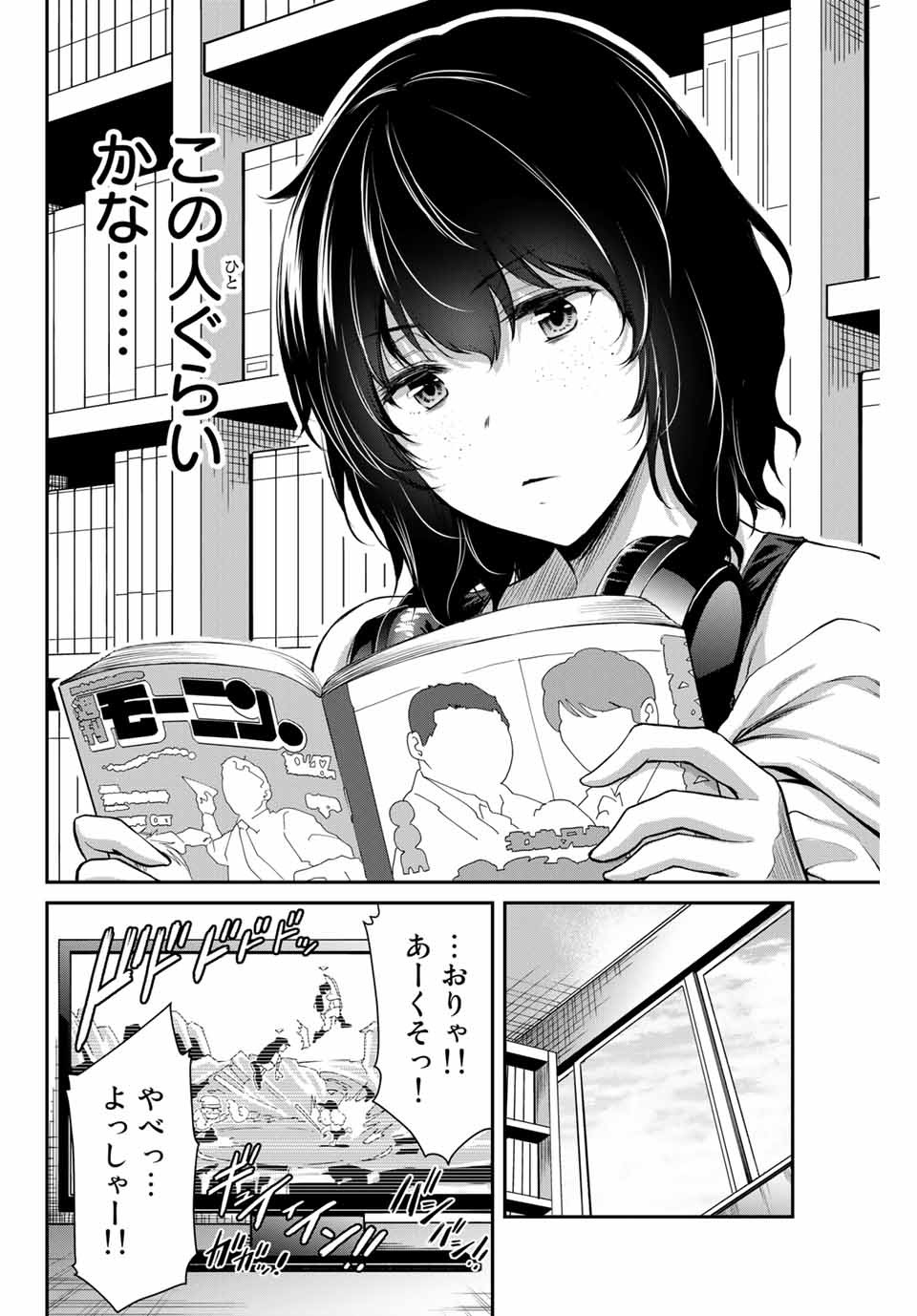 ギルティサークル Chap 6 - Next Chap 7