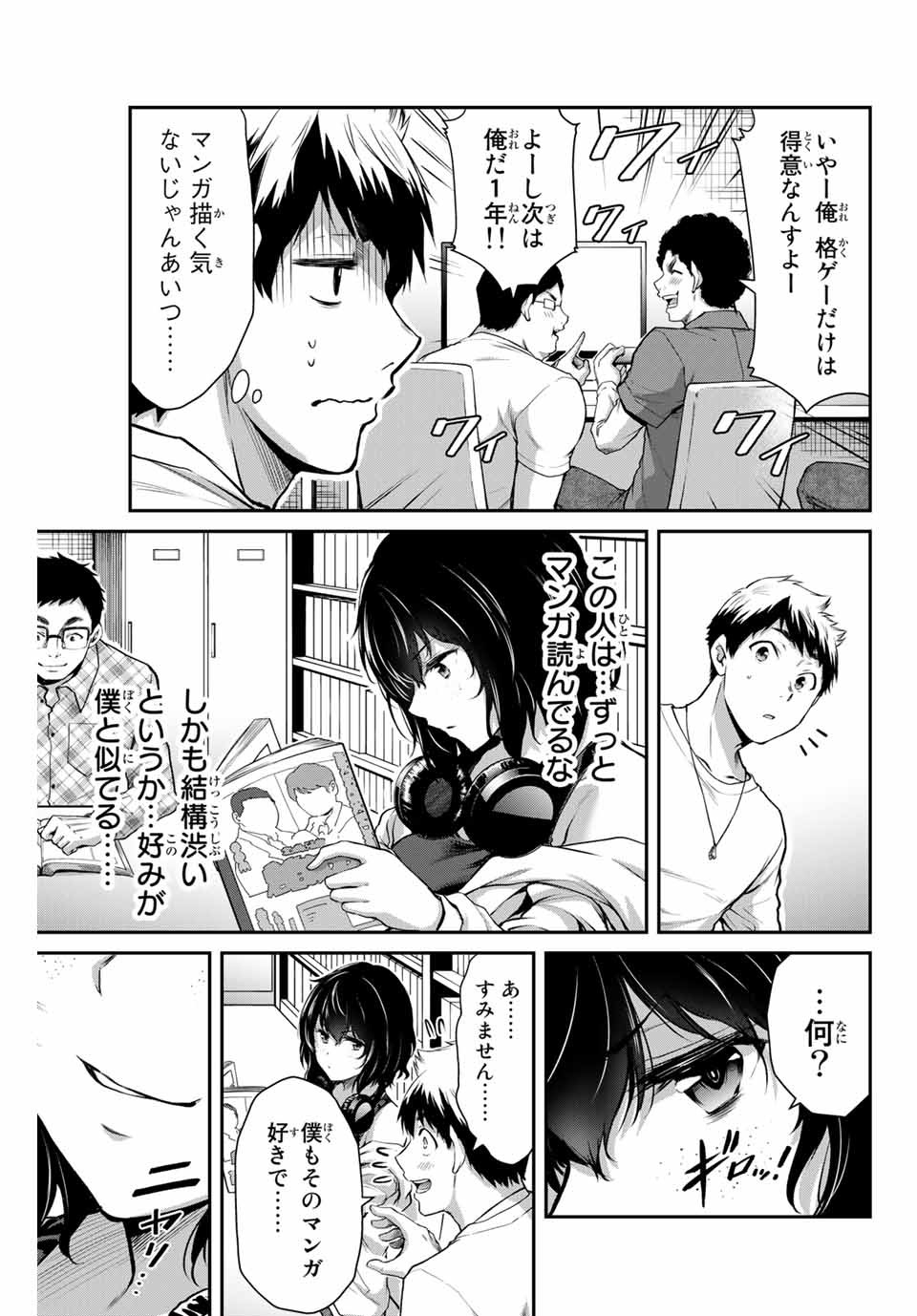 ギルティサークル Chap 6 - Next Chap 7